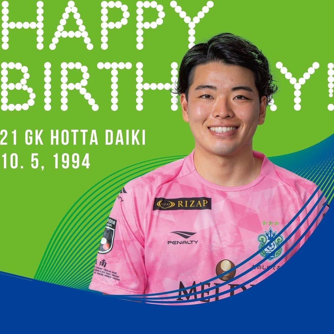 湘南ベルマーレさんのインスタグラム写真 - (湘南ベルマーレInstagram)「HAPPY  BIRTHDAY HOCCHAN💚💙 ・ 本日10月5日は堀田大暉選手の27歳の誕生日です㊗️👏👏 ・ 湘南2年目となる今シーズン、ケガを乗り越えて頑張る日々。 ひとつしかないGKというポジションでの争いは激しいですが、厳しいトレーニングに真摯に取り組んでいます。 ・ ほっちゃん、お誕生日おめでとう🎊 27歳の一年が素晴らしいものとなりますように✨ ・ #湘南 #ベルマーレ #湘南ベルマーレ #bellmare  #たのしめてるか  #一 #OneBellmare #堀田大暉」10月5日 10時12分 - shonan_bellmare