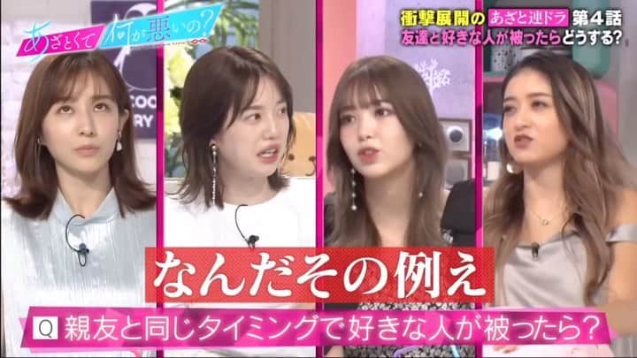 弘中綾香　ファンアカウントのインスタグラム：「・ 親友と同じ人を好きになったら？弘中ちゃんは？  #あざといよ弘中ちゃん  #あざとくて何が悪いの #田中みな実 #弘中綾香 #弘中ちゃん #弘中 #弘中アナ #あざとくてなんなん #親友と同じ人を好きになったらどうする」