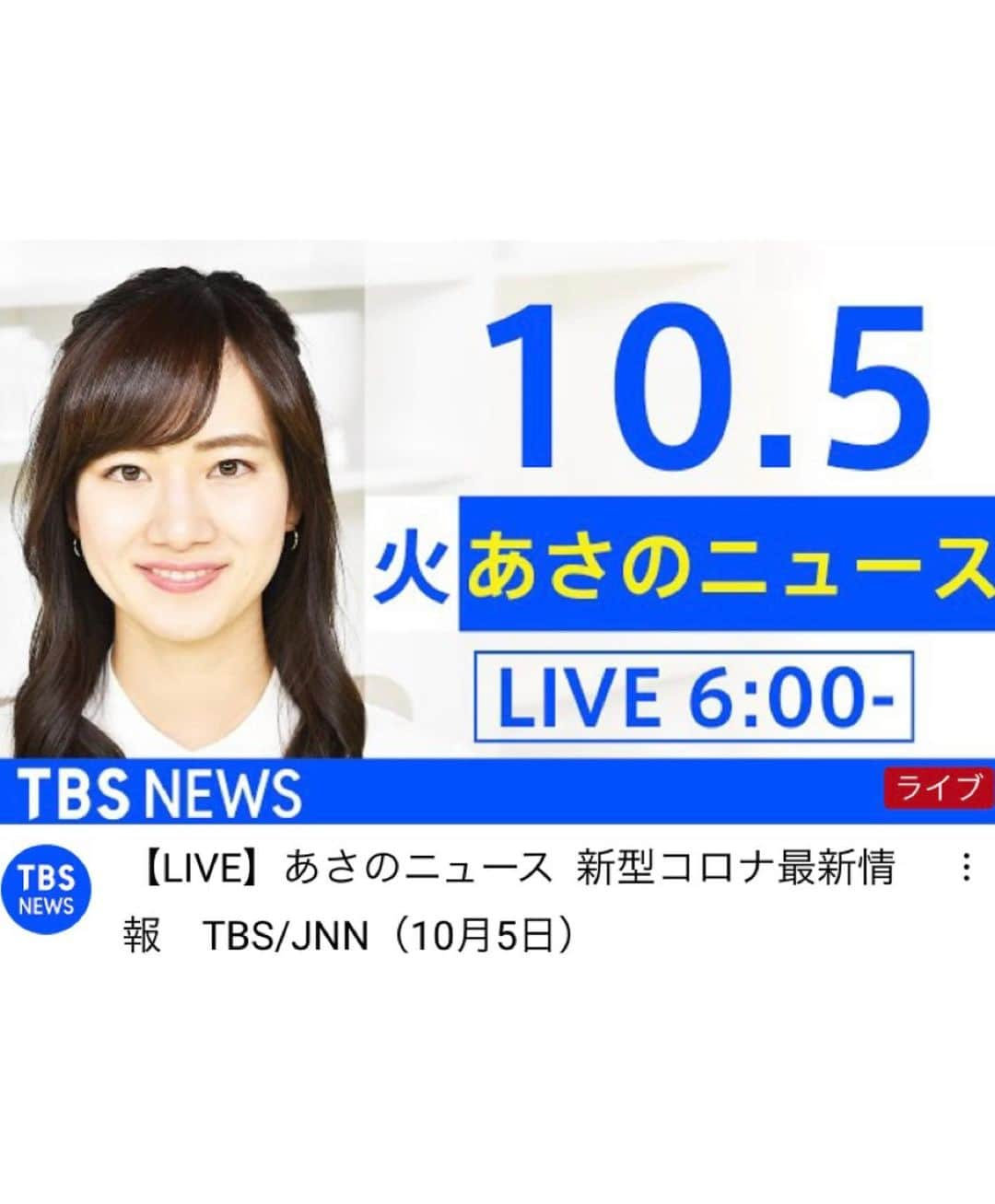 釜井美由紀さんのインスタグラム写真 - (釜井美由紀Instagram)「今日から４日間、朝6時〜12時まで TBSNEWS担当です☀️ ⁡ CSのほか 番組公式YouTubeチャンネルからも 最新ニュースをご覧になれます☺️ ⁡ * #tbsnews #tbs #ニュース #アナウンサー #フリーアナウンサー #キャスター #衣装 #アナウンサー衣装 #discoat #emmelrefines」10月5日 12時02分 - miyuki.kamai