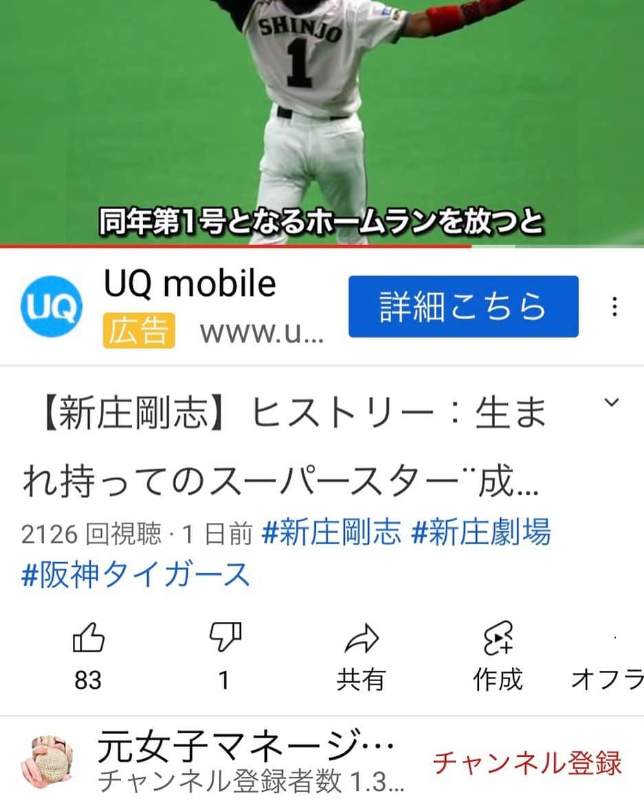 新庄剛志さんのインスタグラム写真 - (新庄剛志Instagram)「この子の声物凄く癒されるから見てみて😌‼️」10月5日 13時48分 - shinjo.freedom