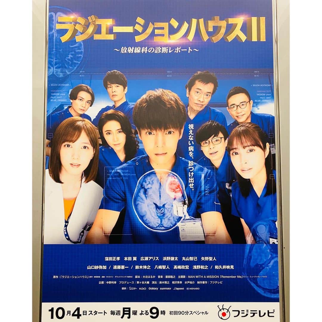 竹俣紅のインスタグラム：「💫 10/4スタートの月9『ラジエーションハウスⅡ～放射線科の診断レポート～』ダイジェストが YouTube・FOD・TVerにて毎週更新されます✨ 私はナレーションを担当させていただいております。 ⁡ 【写真2枚目】こんな感じでナレーション収録をしております☺️ ⁡ ⁡ #フジテレビ #ラジエーションハウスⅡ」