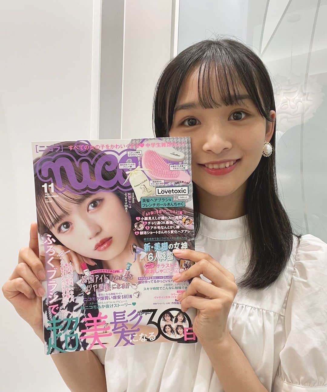のインスタグラム：「＊ 遅くなりました🥲  全国に発売しましたね〜☺︎‼︎ 付録の写真はまた載せますよ🤍  最近ずっとGirlsPlanet999みてます！ 推しはイェソちゃん🥰  #ニコラ#nicola#ニコラ11月号発売中#ニコモ #中山あやか」