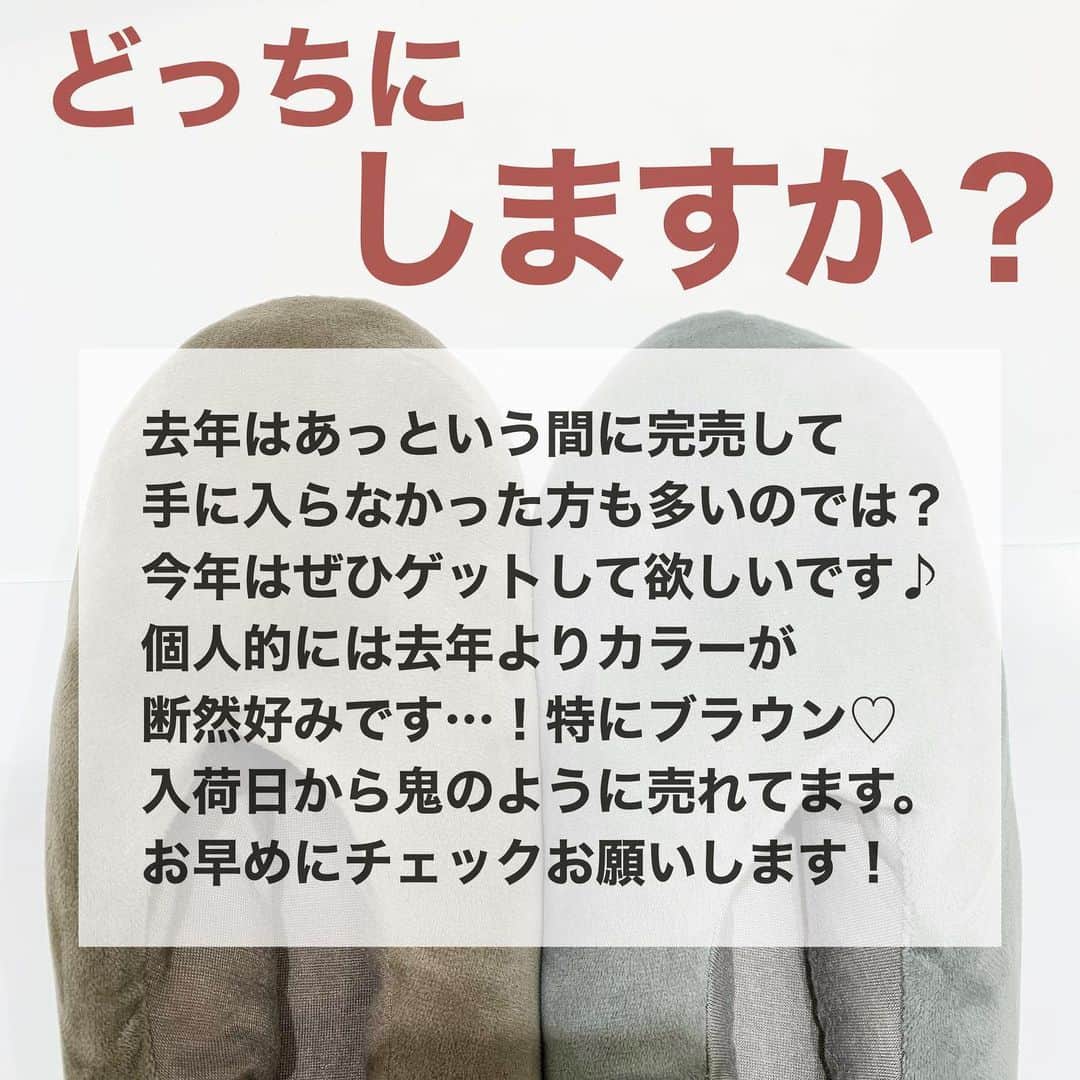Maiko 【3COINS公式】さんのインスタグラム写真 - (Maiko 【3COINS公式】Instagram)「もちもちルームシューズ サイズ　22.5〜25.5cm  早々になくなっちゃいそうだから、早めにシェア🙌  ※店舗により在庫や入荷状況が異なります。 ※在庫のお問い合わせにはお答えできません。 ※お取り置き、お取り寄せは行っておりません。  #3COINS#3コインズ#スリコ#スリーコインズ#プチプラ#モラージュ菖蒲#モラージュ#スリコのマイコ#もちもちルームシューズ」10月5日 18時49分 - 3coins_.maiko
