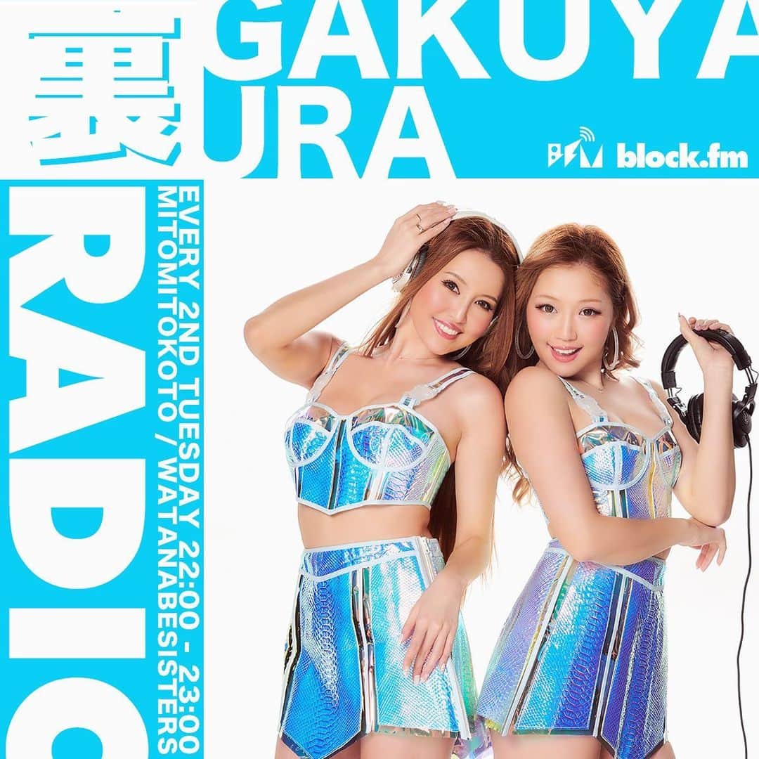CYBERJAPAN Staffのインスタグラム：「ラジオ | 今夜22時からは  #裏楽屋裏RADIO  ▷MITOMI TOKOTO & 渡辺姉妹がお届けするポッドキャスト番組🎙💕  ▷今回のテーマは 1.新曲「ASOBO-YO」について 2. TOKYO IDOL FESTIVAL 2021  3.写真集「SISTERS」のお話  生放送⇨ block.fm 📍リンクはストーリーにあります。  #cyberjapan #サイバージャパン #blockfm」