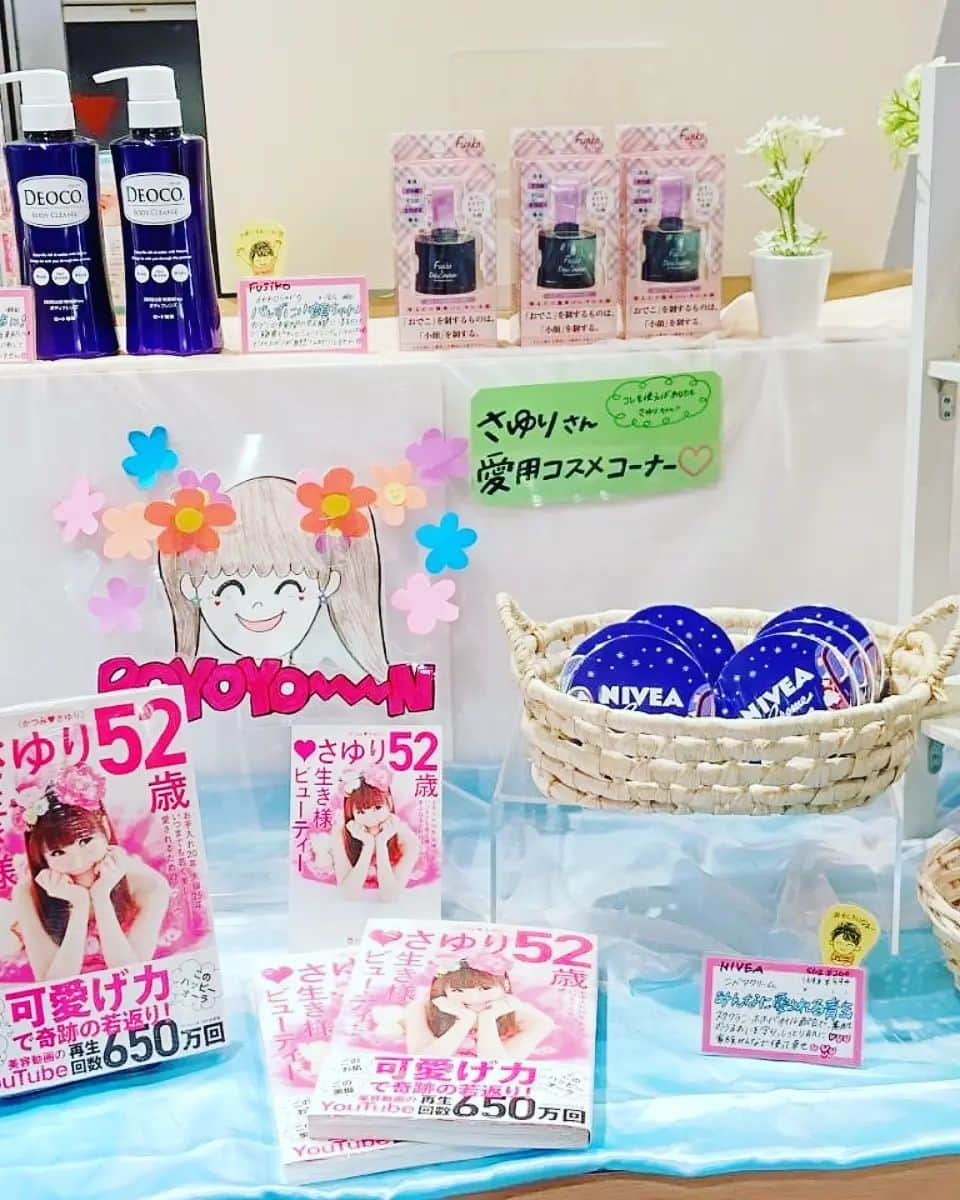 さゆりさんのインスタグラム写真 - (さゆりInstagram)「TUTAYA  EVISUBASHI店さんのコスメコーナーで💖『❤️さゆり52歳生き様ビューティ』特設コーナー作って下さってるんです〰🤣🤣🤣  #全然知らなくって… #こんな素敵なコーナーまで作って頂いてて😭 #有難くて❕有難くてー😭😭😭 #スタッフの皆様 #ありがとです〰🥰  #かつみさゆり　 #美容本　#生き様 #tutayaebisubashi  #さゆり52歳生き様ビューティ #今日の東京も暑かった です💦💦」10月5日 20時57分 - katsumisayuri_sayuri