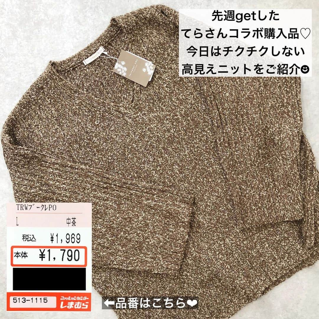 Miyoさんのインスタグラム写真 - (MiyoInstagram)「【しまむら購入品】　 商品の品番や詳しい情報はスワイプ▷▷▷ ⁡ てらさんコラボの購入品続き♪ ⁡ このVネックニットも色味やシルエットが 可愛すぎて一目惚れ🥰 胸元の開き具合が絶妙で、 肩紐が見えないから安心して着れます♡ ワイドスリーブデザインも可愛い❤︎ そして何よりチクチクせず、 肌触りが良いところがお気に入り🥰 ⁡ ボトムスはどちらもUNIQLOUです♡ ⁡ ⁡ ⁡ ニット…#しまむら#terawearemu #ウールブレンドタックパンツ …#ユニクロ #コットンツイルフレアスカート …#UNIQLO#UNIQLOU バッグ…#strathberry#celine ブーツ…#リエディ パンプス…楽天 ネックレス・ピアス…楽天roomに載せてます ⁡ ⁡ ⁡ ⁡ #しまむら購入品#しまむらコーデ#しまむらパトロール#しまパト#tera活#てらさんコラボ#しまむら大好き#しまむら中毒#ユニクロユー#ユニクロコーデ#ユニクロきれいめ部#ママコーデ#ママファッション#プチプラコーデ#プチプラファッション#シンプルコーデ#カジュアルコーデ#大人カジュアル#骨格ウェーブ#3児ママ ⁡ ⁡」10月5日 21時34分 - miyopu