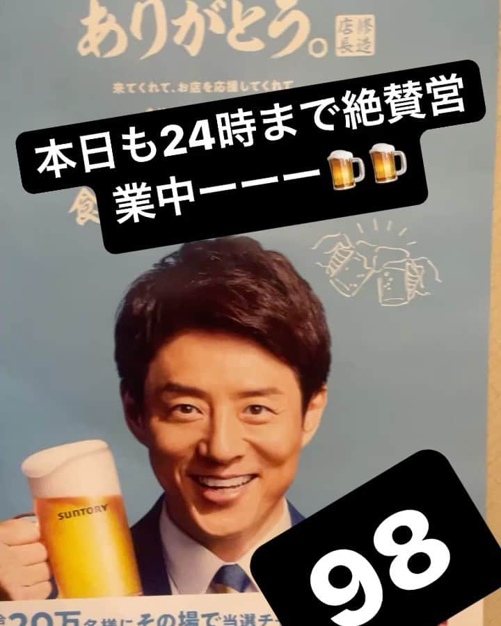 日本酒センター ニューフクシマのインスタグラム：「今日も元気に24時まで営業中ーーー！！ヽ(・∀・)  #ダイナマイト福島　 #コロナ #24時まで営業中 #コロナに負けるな #福島 #福島グルメ #ラーメン #松岡修造  #ビール #🍺」