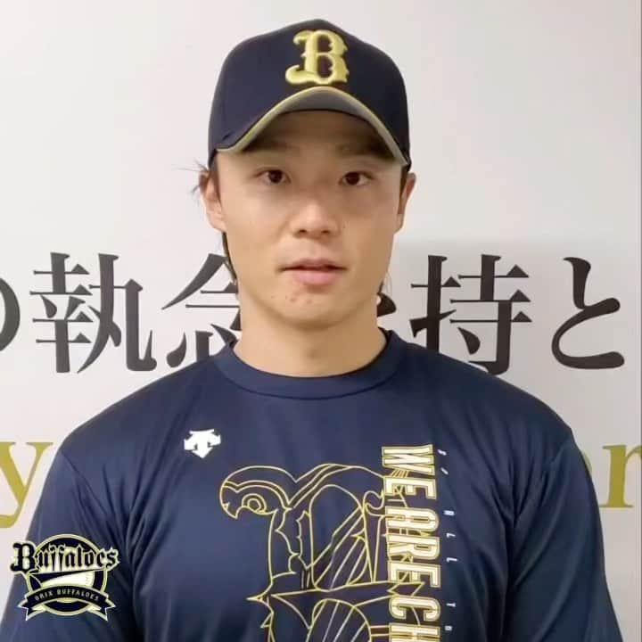 オリックス・バファローズのインスタグラム