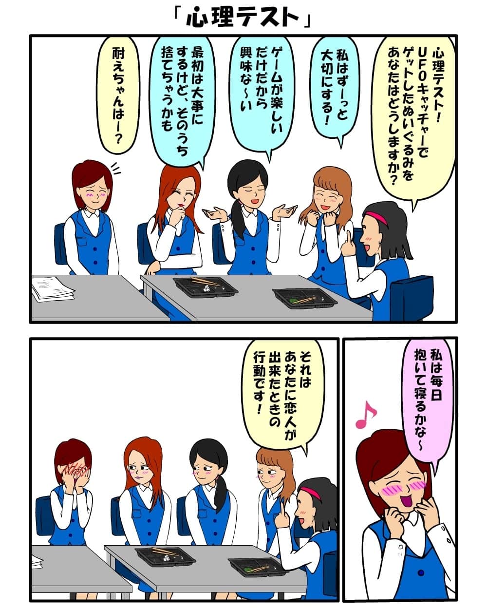 耐え子の日常のインスタグラム：「#耐え子 #日常 #OL #イラスト #まんが #漫画 #マンガ #4コマ漫画 #ギャグ漫画 #コミック #書籍化 #そろそろ谷川 @srsr_tani #再投稿」