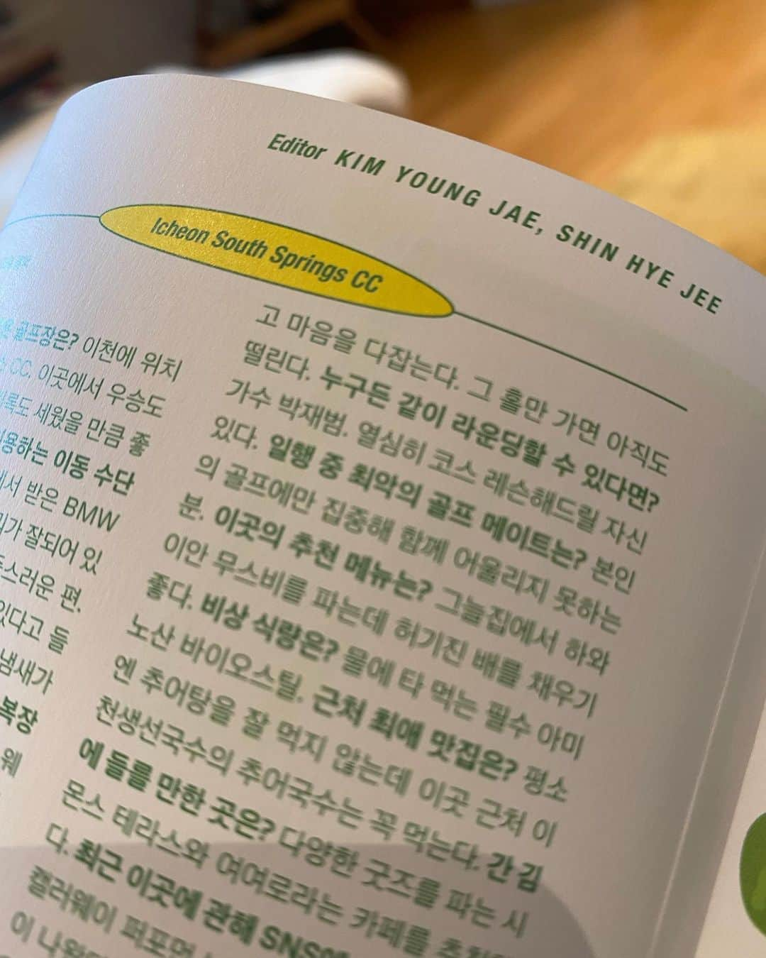 チョ・ユンジさんのインスタグラム写真 - (チョ・ユンジInstagram)「_ 굿몰닝☀️ GQ에서 골프잡지를 창간했다고 해요 그 기념으로 조프로도 짤막한 인터뷰했습니당🤭 골프가 필수가 된 요즘 골린이들을 위해 다양한 컨텐츠로 볼거리가 많은 잡지네용😍 매일 인터넷상으로만 보다가 이렇게 또 잡지를 오랜만에 접하니 너무 좋네요 세상아 너무 빠르게 흘러가지마아아아아🥺  @gq_korea   #GQmagazine #GQgolf #golf」10月6日 8時13分 - __yuuuuunji__