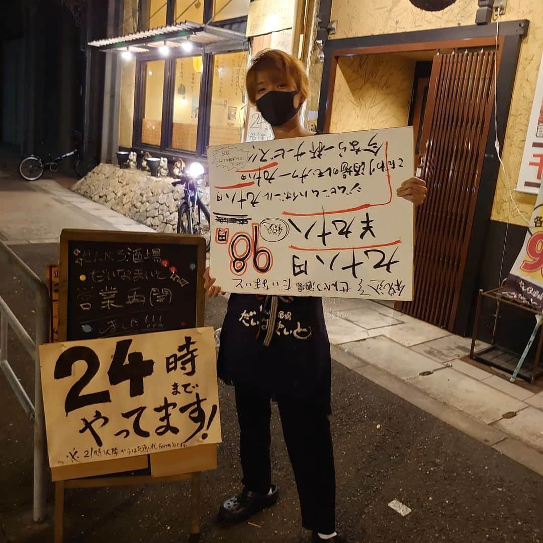 日本酒センター ニューフクシマさんのインスタグラム写真 - (日本酒センター ニューフクシマInstagram)「#今日のイケメン #24時まで営業 #98円 #せんべろ男子 #せんべろ女子 #せんべろ酒場 #福島区グルメ #大阪グルメ #真面目な顔して #看板 #逆 #わざと #みんな優しい人ばかり #逆だと教えてくれる #信号待ち #の車の中からも #教えてくれる」10月6日 20時45分 - fukushimanihonshu