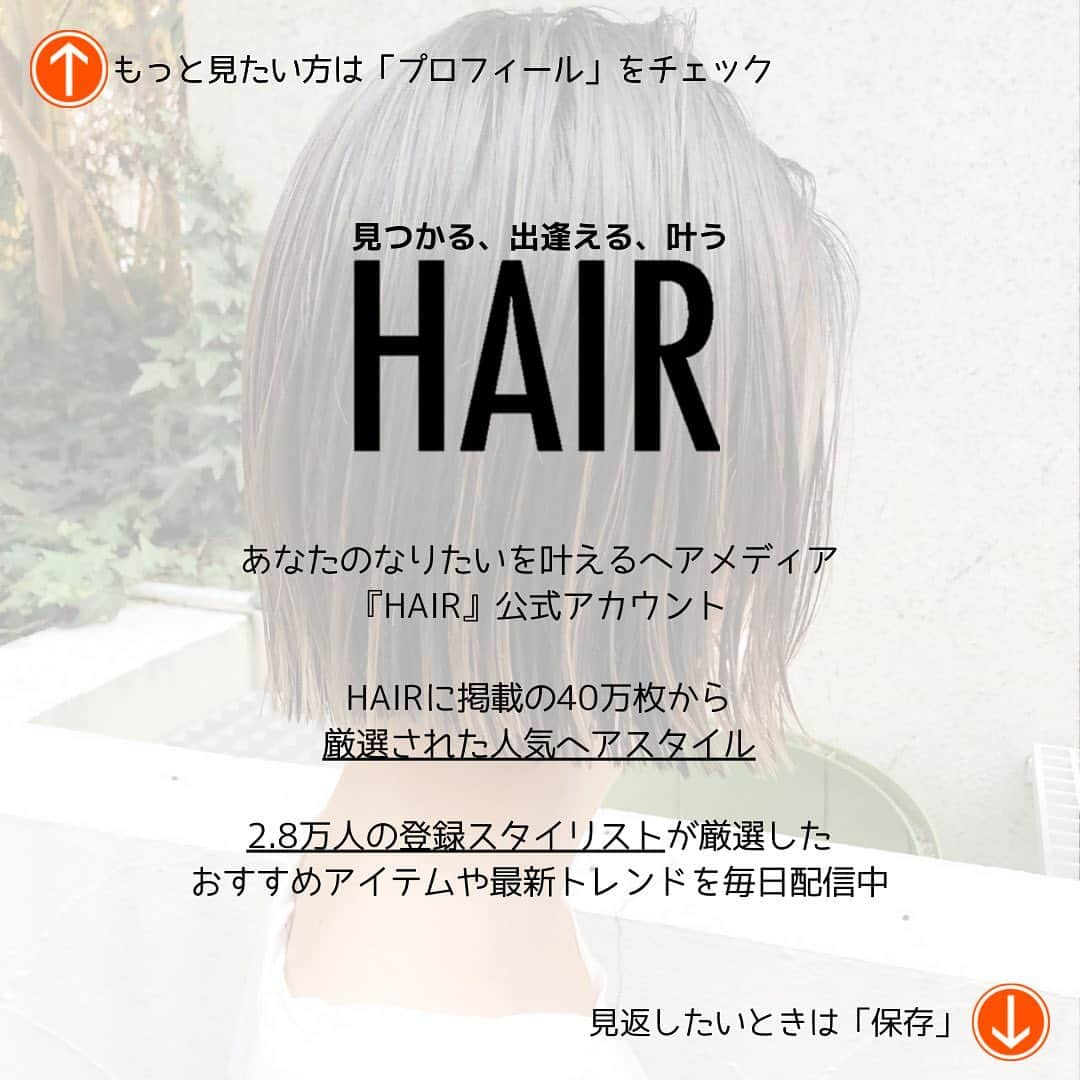 HAIRさんのインスタグラム写真 - (HAIRInstagram)「. ＼最新！！全3500投稿から選ぶ／ 9月の人気のボブ特集♡  9月に投稿されたばかりの最新ヘアスタイルから、人気のボブを厳選してお届け！  右下の保存でこんな時に便利！ ✔︎「この髪型で！」とオーダーするとき ✔︎「どんな髪型にしようかな〜」と考えるとき ✔︎「この人に切ってもらいたい！」が見つかったとき  ——————————————— HAIR公式Instagramでは… 「HAIR」に掲載の 40万枚以上のヘアスタイル写真を 2.8万人の登録スタイリストとHAIR編集部が厳選して紹介  あなたの「なりたい」を叶えるために、最新トレンドやオススメ商品の情報を毎日配信していきます @hair.cm ———————————————  #ヘアスタイル #ボブ #ボブヘア #イヤリングカラー #前下がりボブ #ハイライト #切りっぱなしボブ #ショートボブ」10月6日 22時01分 - hair.cm