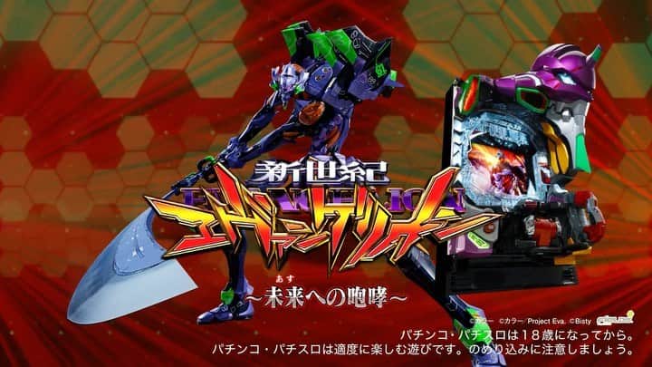 のインスタグラム：「Evangelion…!!!!! Never expected to be able to Collab n be in the world of Evangelion. Such an honor to rock with the legendary singer Yoko Takahashi. TV commercial is happening in Japan n the full ver is coming soon… (Maybe?) Hope you guys dig it!!!!!!!!   皆はもうTVで観れたかな？「新世紀エヴァンゲリオン〜未来への咆哮〜」高橋洋子さん(本物！)と、僕自身も大好きな楽曲「魂のルフラン」を新しい形で創らせていただきました。今回のテーマが「未来への咆哮」ということで、今世の中が抱えている葛藤や不安を吹き飛ばすような叫びと祈りを込めて。めちゃくちゃ格好いい仕上がりになったから、早く皆に聞いてもらいたいなあ！！！！お楽しみに🤘🏻🤘🏻」