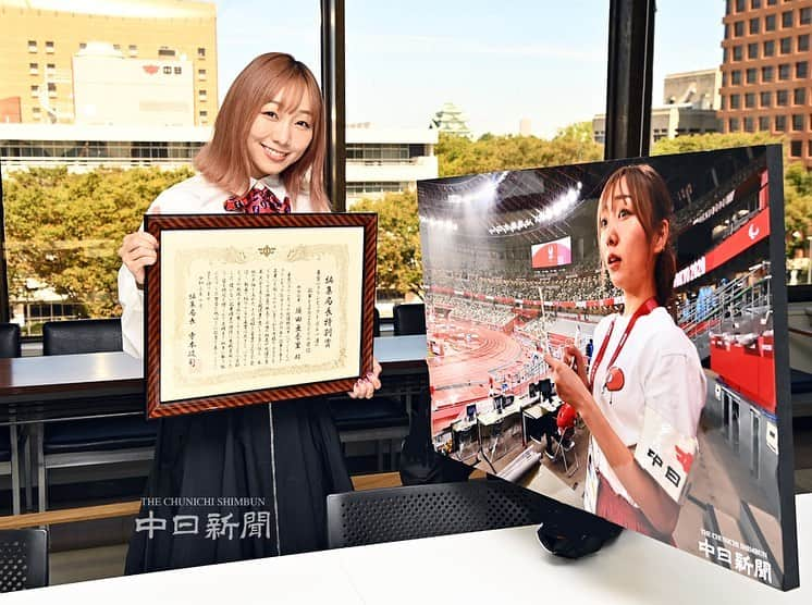 須田亜香里さんのインスタグラム写真 - (須田亜香里Instagram)「2021/10/06 東京パラリンピックでの中日新聞特約記者としての活動を特別表彰していただきました。  中日新聞では初めての賞だそうで、夢のようです。 私の書いた記事が誰かに届くのも新聞という存在の信頼があってこそ。 パラリンピックにたくさんの感動が詰まっていたからこそです。 本当にありがとうございます。 （中日新聞YouTubeにて表彰時の様子を動画でアップしていただいています）  #中日新聞 #てくてくパラリンピック #tokyo2020 #paralympics」10月6日 23時46分 - akarisuda