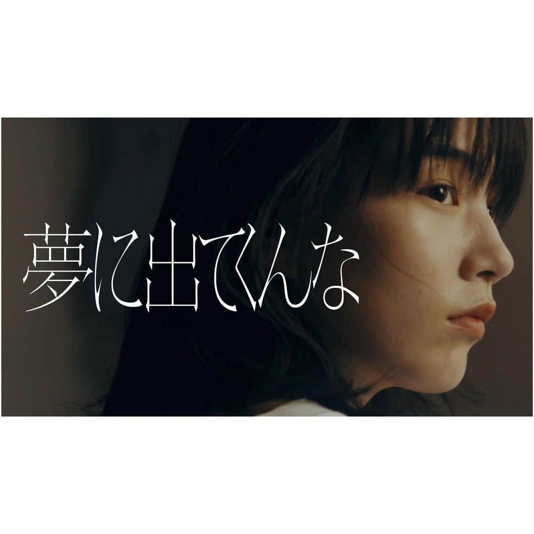 のん（能年玲奈）さんのインスタグラム写真 - (のん（能年玲奈）Instagram)「夢に出てくんな／忘れらんねえよ のMVに一瞬映りました🏄‍♀️ 柴田さんありがとうございました🌞 #忘れらんねえよ #夢に出てくんな  Director: 鈴木健太 Hair&Make: 菅野史絵 Stylist: 入山浩章」10月6日 23時55分 - non_kamo_ne