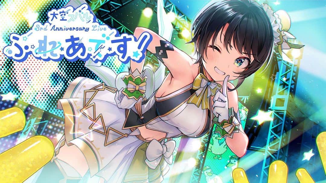 大空スバルのインスタグラム：「今日21時からはいよいよ3周年ライブ！見に来てね〜！👀✨  Today PM21:00(JST) 3rd anniversary Live! Check it up!!! → https://youtu.be/mhvHZpK-9Ss」