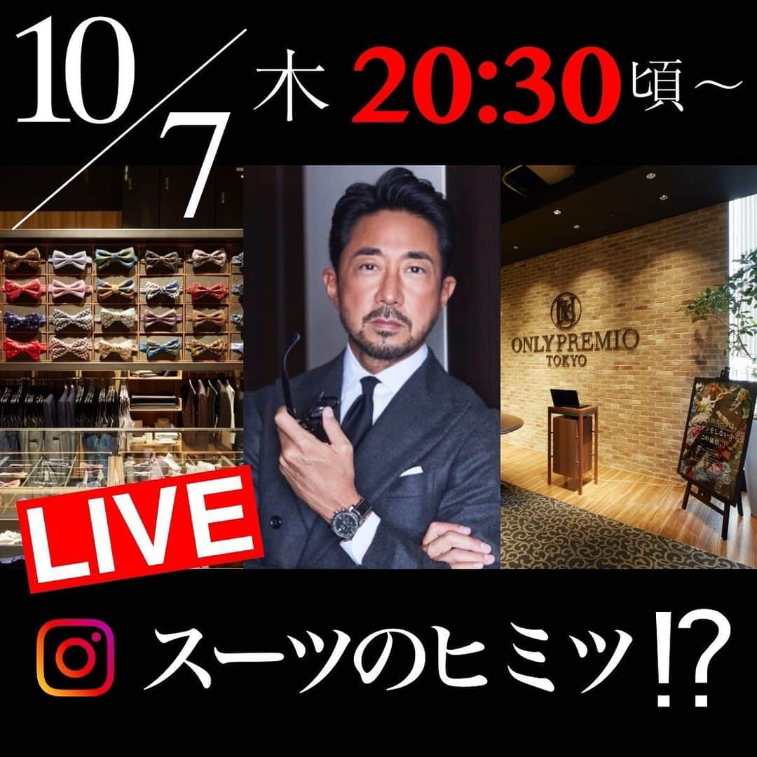 干場義雅さんのインスタグラム写真 - (干場義雅Instagram)「今日も20時30分ぐらいからInstagram LIVEやります！　スーツ作りに行きます。生着替えアリ❓  @forzastylecom」10月7日 10時12分 - yoshimasa_hoshiba