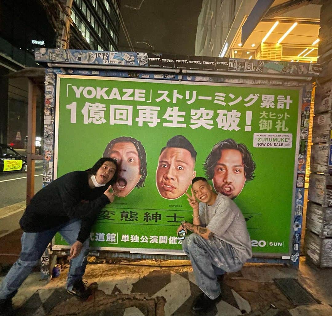 GeGのインスタグラム：「みんないつも変態紳士クラブいっぱい聞いてくれてありがとう！！みんなの人生のお供できてますか？色々な場面で聞いて貰えてたら嬉しいです😊 そしてこうゆう看板を出してくれてるレーベルにも感謝っす！ みんなで100億回目指そ〜！  #変態紳士クラブ」