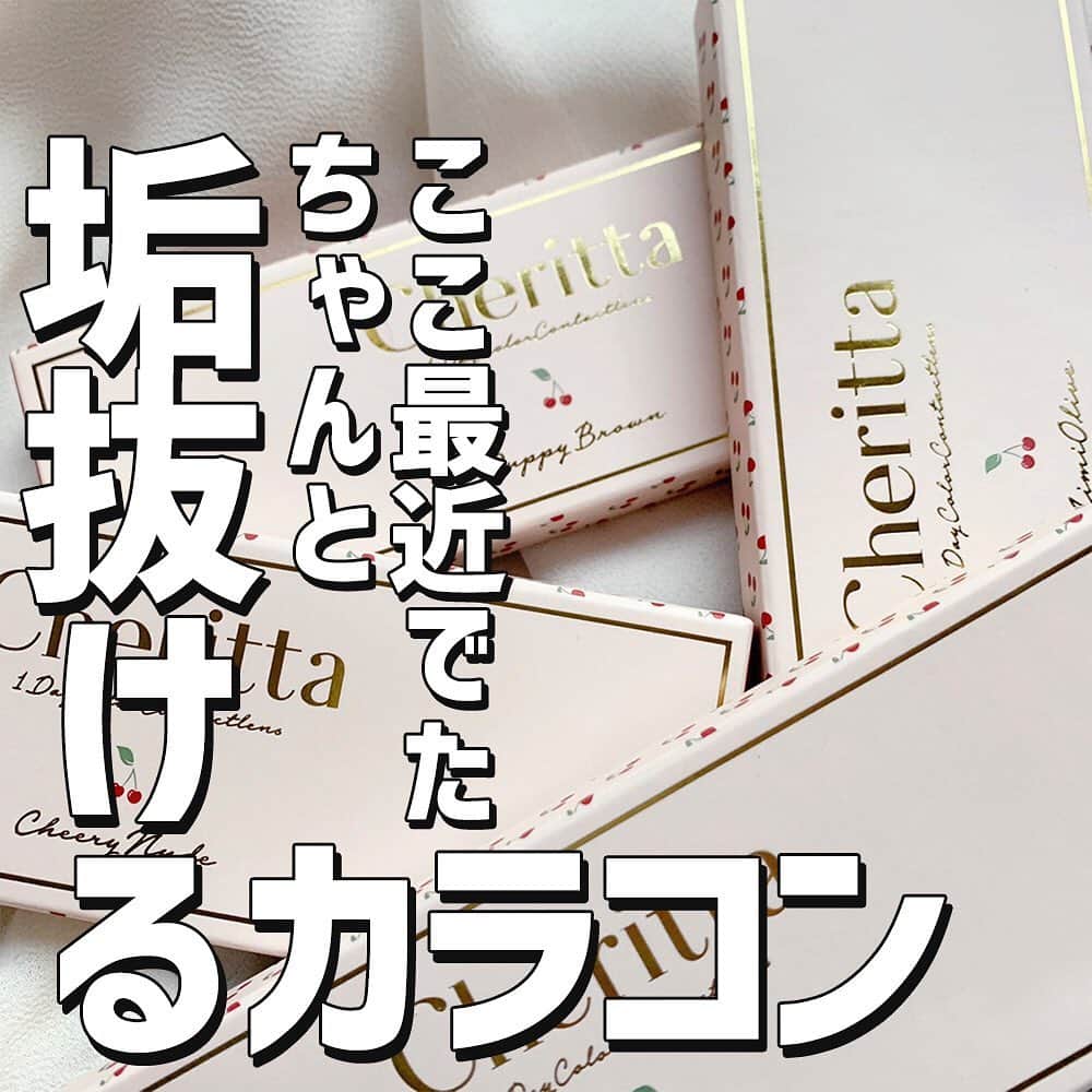 カラコン通販HOTEL LOVERS-ホテラバ-のインスタグラム