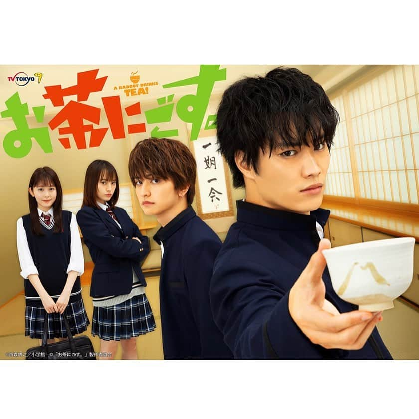 きづきのインスタグラム：「ドラマ『#お茶にごす。』 本日24:30〜 テレビ東京にて、地上波放送開始です🍵 漫画部の部長、柏井役で出演してます👓 ぜひ！ 2枚目は漫画部の仲間たち📖 3枚目は撮影中、女性化するアプリで撮ってもらった僕。すごいいそう。  #お茶にごす #ドラマ #漫画部 #女性化しても漫画部」