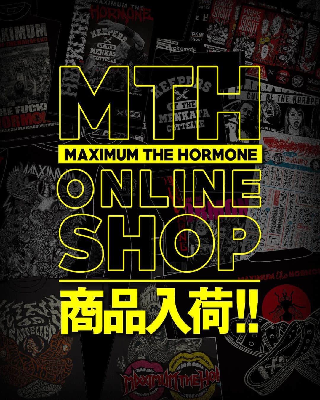 マキシマム ザ ホルモンのインスタグラム：「‼️通販入荷‼️ #私をイかせてホルモン 当選者だけが購入できた“ハーコー風ホルモンTシャツ”と“あの日のお品書き手ぬぐい”がついに通販化決定！ そして、“CULT OF HARAPEKO HAE［蝿］T-SHIRTS”に新色の黒が登場！ その他人気商品多数入荷しております✨ ご購入は下記URLから！ onlineshop.55mth.com」