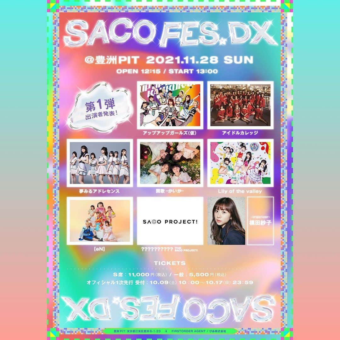 槙田紗子さんのインスタグラム写真 - (槙田紗子Instagram)「✨✨✨特大発表✨✨✨  2021年11月28日(日) SACO FES DX@豊洲PIT 開催決定❣️  パワーアップしたSACO FESは 過去最大規模での開催🎉  第1弾出演者は👑💕 #アップアップガールズ仮 #アイドルカレッジ #夢みるアドレセンス #開歌 #Lilyofthevalley #えんちゃん #??????????fromSACOPOJECT!  オフィシャル1次先行(抽選) https://w.pia.jp/t/sacofesdx/ 期間:10月9日(土)10:00〜17日(日)23:59  #いや規模デカすぎ #豊洲PITて #コロナ禍なのに強気すぎん？ #気合いでしかない #気合いが大事 #絶対成功させたいから #遊びにきてね❤️  #サコフェス #槙田紗子」10月7日 19時07分 - saco_makita