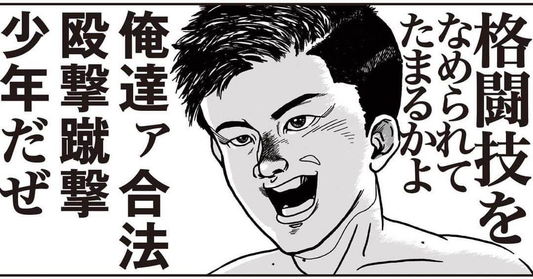 那須川天心のインスタグラム：「極端に生きていこう2021」