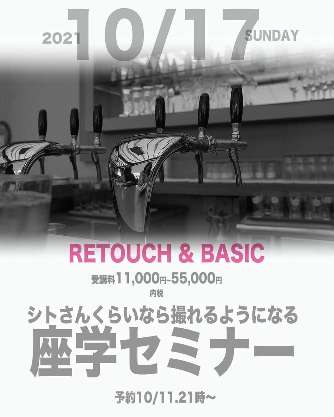 シト山口のインスタグラム：「３ヶ月ぶりの座学セミナーです。 初期は1,000円だったセミナーも今は10倍の価格になってしまいましたが、それに見合うそれ以上の内容になっております(=ﾟωﾟ)ﾉ 基礎からしっかり学ぶことが、他と大きな差を付けるのですヾ(＠°▽°＠)ﾉ💕✨ しっかりと学んで下さい。 （但し学びたい人に限る） マンツーマン制で、解らないことは徹底的に！  ①カメラ初心者向け基本のベーシックコース ②撮影時のお悩みは中堅のアドバンスコース ③上級のレタッチコース ①②は11,000円 ③は55,000円（２枠セット）  時間割 ①09時〜09時45分 ②10時〜10時45分 ③11時〜11 時45分 ④13時〜13時45分 ⑤14時〜14 時45分 ⑥15時〜15 時45分 ⑦16時〜16 時45分 ⑧17時〜17 時45分 ⑨18時〜18 時45分」
