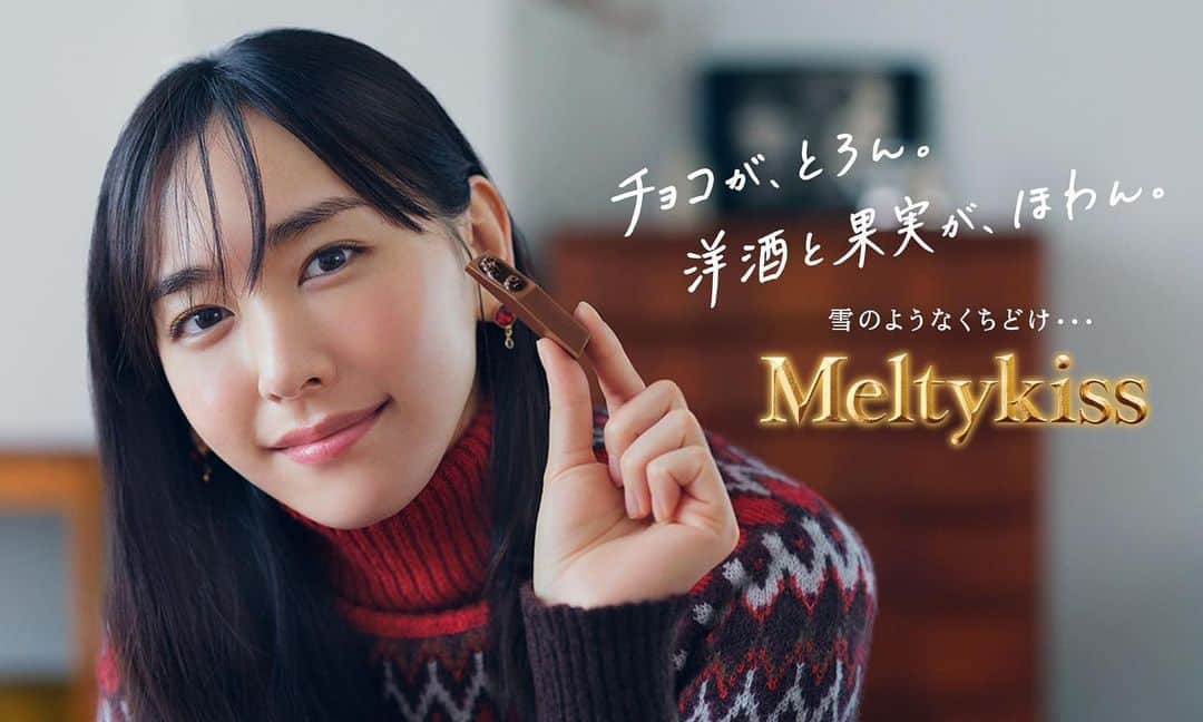 新垣結衣　ファンアカウントのインスタグラム：「#新垣結衣 #ガッキー #meiji #meltykiss」