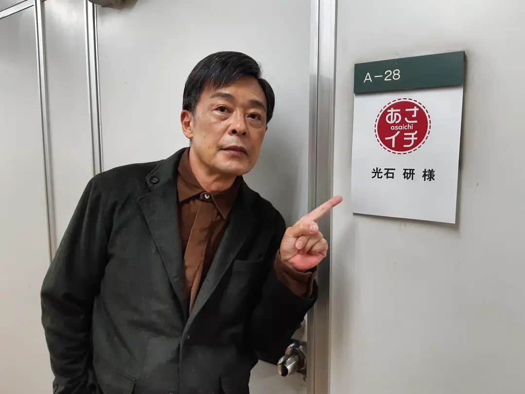 光石研のインスタグラム：「本日の「#あさイチ 」ご視聴頂き有り難うございました！！  #横山剣 さんの生歌がこんな間近で聴けるとは…朝から豪華過ぎました🥺  #滝藤賢一 さん、#川栄李奈 さん、「#いのち知らず 」稽古中の#勝地涼 さん、#仲野太賀 さん素敵なコメント有り難うございました。  お写真は、2枚目横山さんと3枚目同郷の#博多華丸大吉 さんと📷  【by staff】」