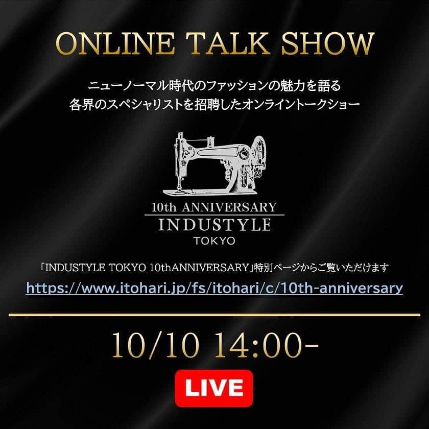 干場義雅さんのインスタグラム写真 - (干場義雅Instagram)「【オンライントークショー開催‼️】動体裁断のシャツでお馴染みのINDUSTYLE TOKYOが10周年を迎え、記念の特別イベントとして、オンライントークショーを開催することになりました。テーマは「コロナによって変化したビジネスファッション」。各界のスペシャリストを迎え、ニューノーマル時代のファッションの魅力を語ります!! パネリストは、バーテンダー世界チャンピオンの石垣 忍さん、㈱髙島屋 MD政策担当の清水 信宏さん、MCの丸山 尚弓さん、そしてファッションディレクターの干場 義雅です。開催日は2021年10月10日(日)14：00～15：00に「INDUSTYLE TOKYO　10th　ANNIVERSARY」特別ページからご視聴いただけます。良かったらご参加ください。  【特別ページURL】 https://www.itohari.jp/fs/itohari/c/10th-anniversary  ◉主催:丸和繊維工業株式会社 ◉協賛: ジャパンインサイト株式会社 　　　:株式会社Cue Walk 　　　: ブルーベル・ジャパン株式会社  #industyletokyo #干場義雅 #石垣忍 #石の華 #ファッションディレクター #バーテンダー #インダスタイル #丸和繊維工業 #メンブラーナ #membrana #動体裁断 #10周年 #10thanniversary #オンラインイベント #トークショー」10月8日 15時51分 - yoshimasa_hoshiba