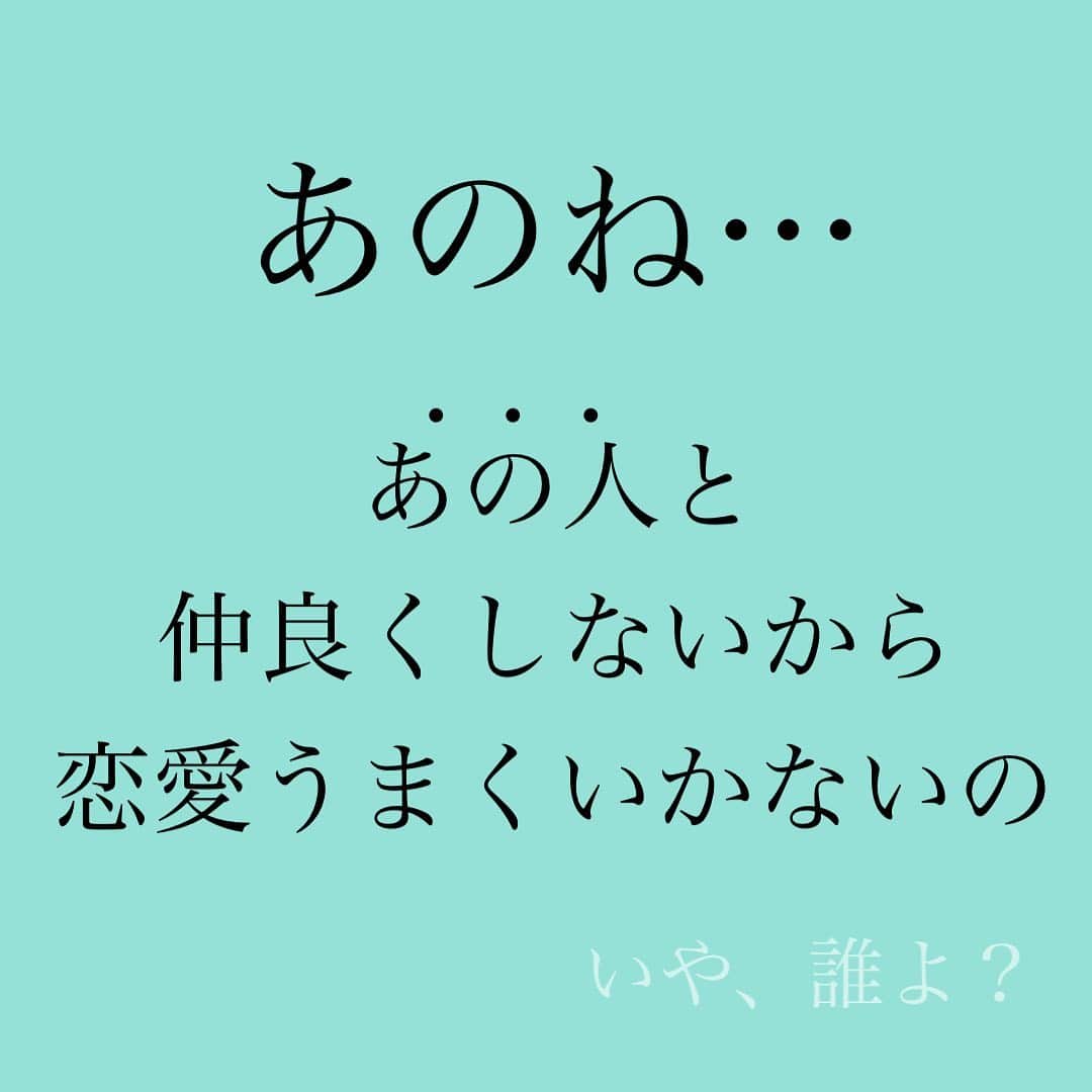 神崎メリのインスタグラム：「👇 👇 👇 彼氏にだけ イイ女になるなんて 不可能だよ💔 ⁡ ⁡ 誰かが 中傷されてるからって 自分もそれに 乗っからないこと⚠️ ⁡ ⁡ 生き方全体が ちゃっかり 恋愛に反映するんだよ⚡️ ⁡ ⁡ そして貴女に 覚えておいて欲しい ⁡ ✨まずは自分に親切にだよ✨ ⁡ ⁡ ☑︎私なんてどうせ ⁡ 👆こう思わないで⚠️ ⁡ ☑︎また失敗しちゃった🥲 ⁡ 👆みんなも失敗してる❗️ 自分を追いつめないで⚠️ ⁡ ⁡ あのね、 地球上のみんな ⁡ 『私なんてダッサ🥲』 『置いてかれないようにしなきゃ😥』 『もっとイイ女になりたい😭』 『優しくされたいなぁ😢』 ⁡ ⁡ こんな風に思ってるよ❗️ ⁡ 貴女だけじゃないってこと✨ ⁡ ⁡ ダサくていい 愛されたくてもがいていい 弱くていい ⁡ ⁡ そんな自分を 大好きになって欲しい ⁡ 弱みも全部 大好きでいいから ⁡ 『なんで私は私なの？大っ嫌い😭』 ⁡ こんな風に思ってるなら、 自分と仲直りしよう🤝 ⁡ ⁡ 貴女が自分に親切に できない限り ⁡ 本当の意味で 人に親切にはできないよ ⁡ 見返りを求めてしまうの🥲 ⁡ ⁡ だから恋愛が 空回りするの🥲 ⁡ ど本命ジャッジが 止まらないの🥲 ⁡ ⁡ まず恋愛はすこし 置いといて…🤲❤️ ⁡ ⁡ 完璧じゃない自分を もっと大好きになってあげて ⁡ ⁡ 痩せなくても 太らなくても 垢抜けなくても ⁡ 好きな仕事をしてなくても 親と関係が悪くても おクズ様に引っかかっても ⁡ 昨日買ったワンピが　 家で着てみたら 似合わなくても🤪 ⁡ 貴女が貴女を嫌いになる 理由にはならない✨ ⁡ 　 ⁡ 貴女の1番の味方は貴女👭 ⁡ 死ぬまで一緒に生きていく🤝 たった1人の貴女👯‍♀️✨ ⁡ それに気がついてね✨ ⁡ ⁡ ⁡ 貴女のベストパートナーは もうすでにソコにいる🤟 ⁡ ⁡ 裏も表も必要ない こんなパートナー 二度と出逢えないぜ🥰 ⁡ ⁡ ⁡ #愛だろ愛❤️‍🔥 ⁡ ⁡ #神崎メリ　#メス力　#めすりょく #恋愛　#恋愛コラム　#アラフォー #アラサー　#自己肯定感 #マッチングアプリ　#婚活 ⁡ ⁡」