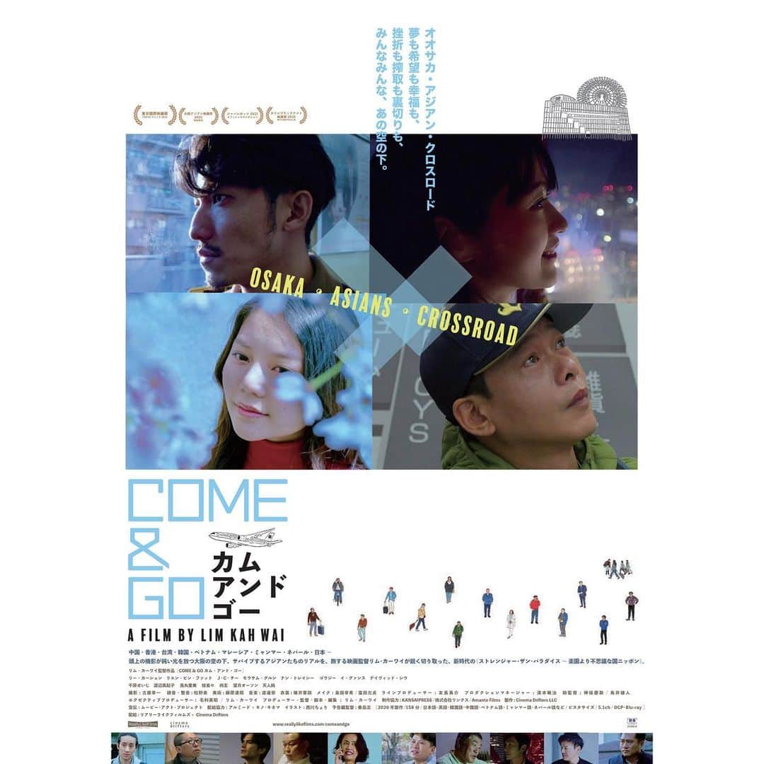 兎丸愛美さんのインスタグラム写真 - (兎丸愛美Instagram)「おしらせです🌱昨年東京国際映画祭で上映されましたリム・カーワイ監督作品『 COME & GO カム・アンド・ゴー』が11月19日(金)より劇場公開されることになりました！大阪の空の下を行ったり来たりの群像劇です🌱わたしは田舎からキャリーケースひとつで大阪へやってきた女の子の役を演じています。アジア9カ国から国籍・言語・人種の異なるたくさんの人物が登場しますが、それぞれの背景は多く語られず、それでも「人間ってほんとうに愛おしいな〜」と感じざるを得なくて、わたしのだいすきな作品のひとつとなりました。みんなにもぜひぜひ観に来てほしいです、よろしくお願いいたします🌱」10月8日 21時08分 - usamaru_manami