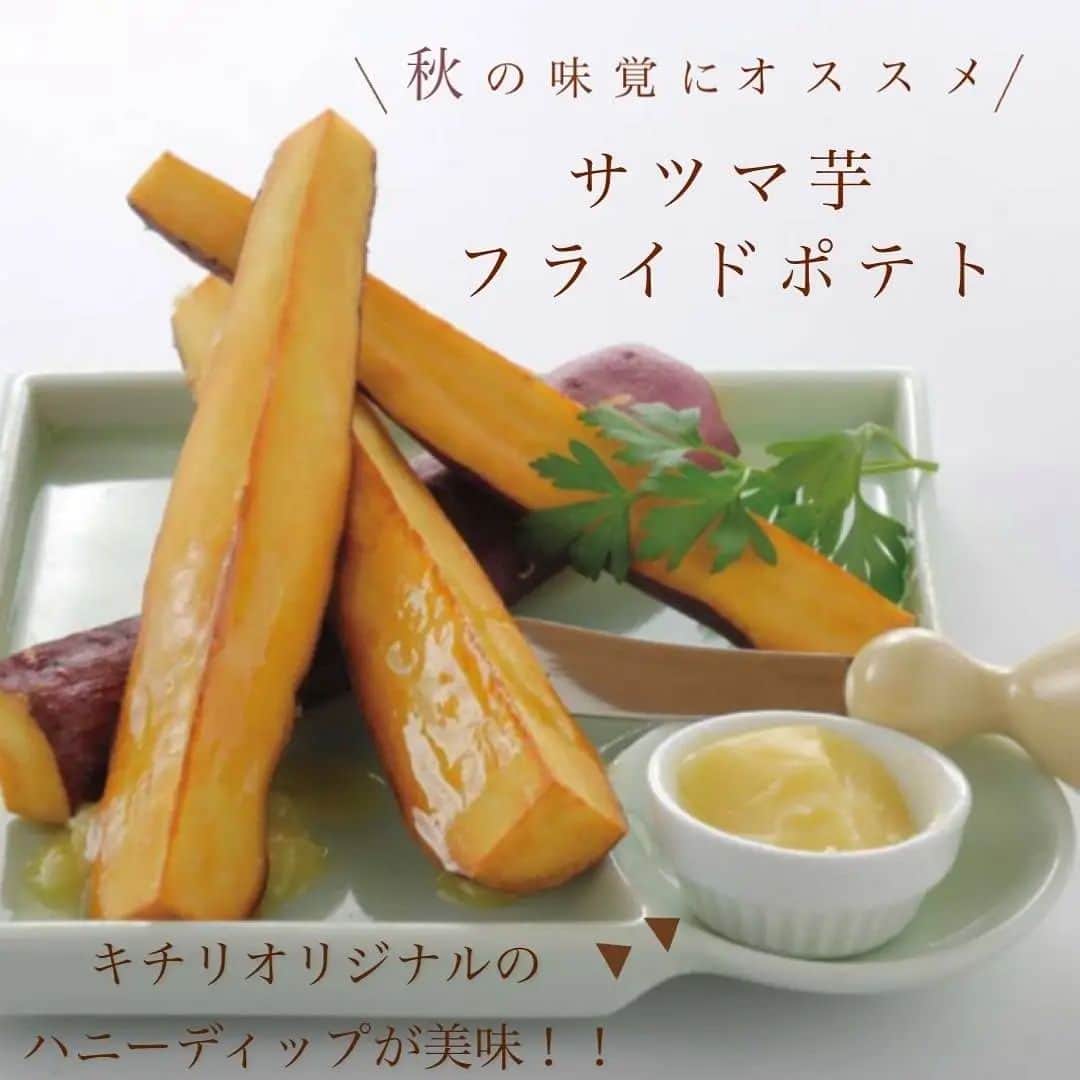 【公式】KICHIRI (きちり)のインスタグラム