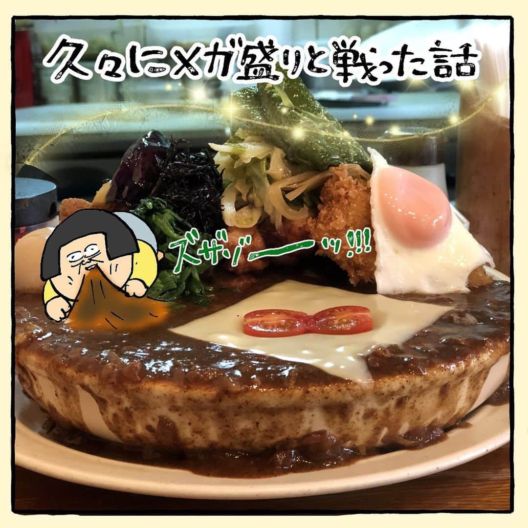 大盛のぞみのインスタグラム：「お久しぶりです！  10年前からどうしても行きたかったお店に遂に行くことが出来たよ〜🌝✨✨  渋谷にある〝カレーやさん  リトルショップ〟🍛🥄  もりっもりに色んなおかずが盛られてまさにスペシャルカレーという感じ。  書き忘れてるけど、豚カツも乗ってたらしい😂😂 わけも分からず食べてた😂😂😂  これがなんと大盛950円😭 大盛りにしなければ800円……！  とんでもない安さ。 申し訳なくて絶対残せないと思った！  安いだけじゃなくて和風だしが効いた甘めの熱々カレーでとっても美味しかった！  ぺろぺろと素早く食べてて余裕と思われたのか突然の強制オカワリにはビックリしたけど店長さんの温かさに震えたよ……！  すぐにまた行きたい。  なにか大きいものを食べると山に登ったような爽快感があるのでスーッとするね！⛰ マジで年々順調に太りゆく我が身なので健康に気をつけつつまた山を制覇しに行くね！  さっそく今月中にブログのコメント欄で教えてもらった大井町にある<ブルドック>に行ってくる！👹🚃💨💨  美味しくてモリモリだよ！ってお店があったら都内に限らず教えて貰えたら嬉しいよ〜⸂⸂⸜🔥⸝⸃⸃(嫌いなものはなんにもなし)  #livedoor  #livedoorblog #ブログ再掲 #カレー #メガ盛り #リトルショップ  #漫画#イラスト#絵#描いてみた  初志貫徹の初、点を忘れて誤字ってる恥ずかしい！」