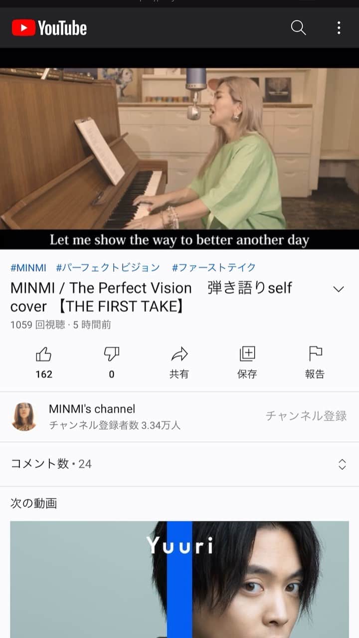 MINMIのインスタグラム：「デビュー曲 the perfect vision  弾き語りの一発ドリfirst take を　YouTubeにアップしました♪ MINMIchannel 是非チャンネル登録も宜しくお願いします💓」
