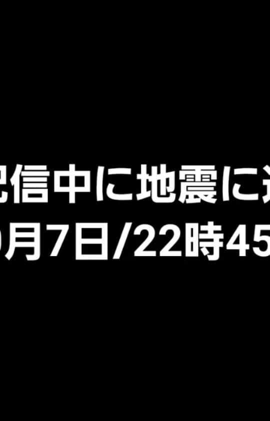 篠田光亮のインスタグラム：「皆さん、日頃から災害などの緊急時に備えて様々な準備をしておきましょう」