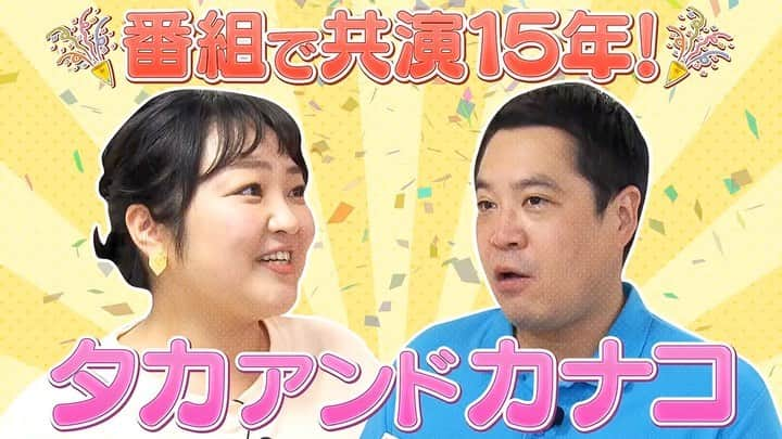 フジテレビ「もしもツアーズ」のインスタグラム：「🌈もしもツアーズ🌈 今夜6時30分から  北海道の秋の味覚が集結🦀 西武池袋物産展ツアー🐮🍄  タカアンドカナコ 15年の仲です😍🎉  #もしツア #タカアンドトシ #宮田俊哉 #キスマイ #宮っち #💜 #柳原可奈子 #渡邊渚 #フジテレビアナウンサー #池袋 #西武 #北海道 #海鮮 #弁当 #白老牛 #ステーキ #いかめし #塩辛 #ししゃも #鮭 #メロン #ウニ #ホタテ」