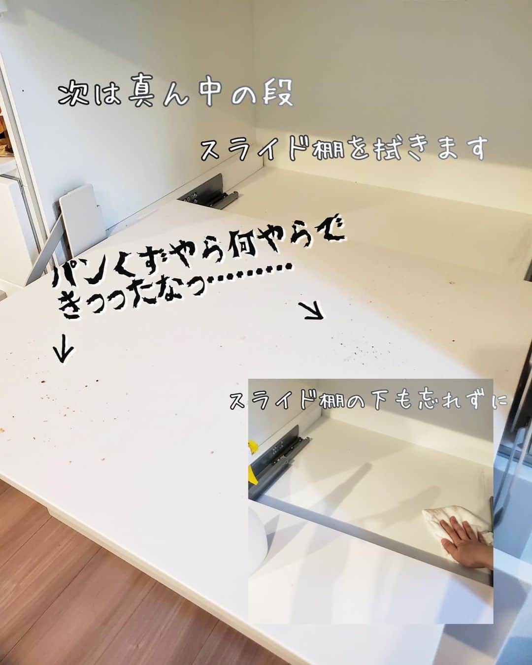 koyukkuma 一条工務店さんのインスタグラム写真 - (koyukkuma 一条工務店Instagram)「• #くまさんの年末大掃除2021 • 今回はキッチンの家電収納① • 中のモノを全部出して棚や内部を拭いて、家電1つ1つ拭き上げました。 • パンくずや謎汁、謎シミがついてたけど、アルコールスプレー＋マイクロファイバータオルで拭けばスルンと汚れが落ちます🎵 • いらない家電の取説を処分して少しスッキリ👌 • ヘルシオさん、頑張ったら持ち上げれそうやけど万が一落としたらイヤやから手前にずらして拭くだけにしときました☺️ • ヘルシオさん、重すぎ～～🤯🤯🤯 • 家電収納は扉で閉められるからホコリがあんまり溜まらんくてオススメ👍️ • 家電収納その②に続く…… • #一条工務店 #アイスマート #ismart #キッチン #キッチン収納 #収納 #家電収納 #家電 #ヘルシオ #大掃除 #掃除 #掃除記録 #暮らし #暮らし記録 #すっきり暮らす #暮らしを整える #子どものいる暮らし」10月9日 13時08分 - kumasan_ismart