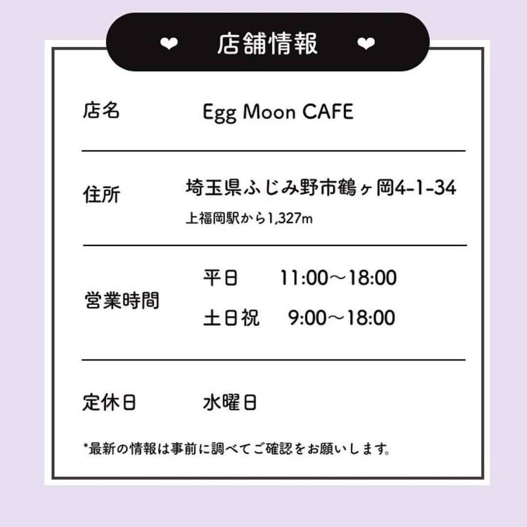 ピコフードさんのインスタグラム写真 - (ピコフードInstagram)「《egg moon cafe》  チーズ好きにはたまらない！レアチーズパンケーキ🥞💕 ボリューム満点な上にコスパも最強だから行って損なし😳  🍽🍽🍽🍽🍽🍽🍽🍽 お店を探す #eggmooncafe  他の地域を探す #piko_上福岡 🍽🍽🍽🍽🍽🍽🍽🍽  @maiyann0725  @mrstaro.y  @chiho_91225   さん  ありがとうございました！！  🐣🐣🐣🐣🐣🐣🐣🐣🐣🐣🐣🐣  ※最新の情報は調べてご確認をお願いします！  関東県内のオシャレなグルメの投稿を厳選し、 紹介しています✨ オシャレなグルメを見つけよう！➡️ @piko_food_ #piko_food もつけて投稿してくれると いいね❤️とたまにコメント📝しに行きます！！  🐣🐣🐣🐣🐣🐣🐣🐣🐣🐣🐣🐣  ※新型コロナウイルスにより営業時間や定休日が変更している場合がございます。 ご来店の際には事前にご確認ください。  #埼玉カフェ　#埼玉グルメ #埼玉ランチ #ふじみ野カフェ #上福岡カフェ #ふじみ野ランチ #ふじみ野グルメ #上福岡グルメ #上福岡ランチ #パンケーキ #穴場カフェ #カフェ巡り好き #グルメ男子 #コスパ最高　#おしゃれカフェ #ボリューム満点 　#カフェ部 #カフェ活 #コスパ最強　#グルメ女子　#ランチ巡り #カフェ好き 　#グルメスタグラム 　#グルメ旅 #パンケーキ巡り #デカ盛り　#デカ盛りグルメ」10月9日 17時30分 - piko_food_