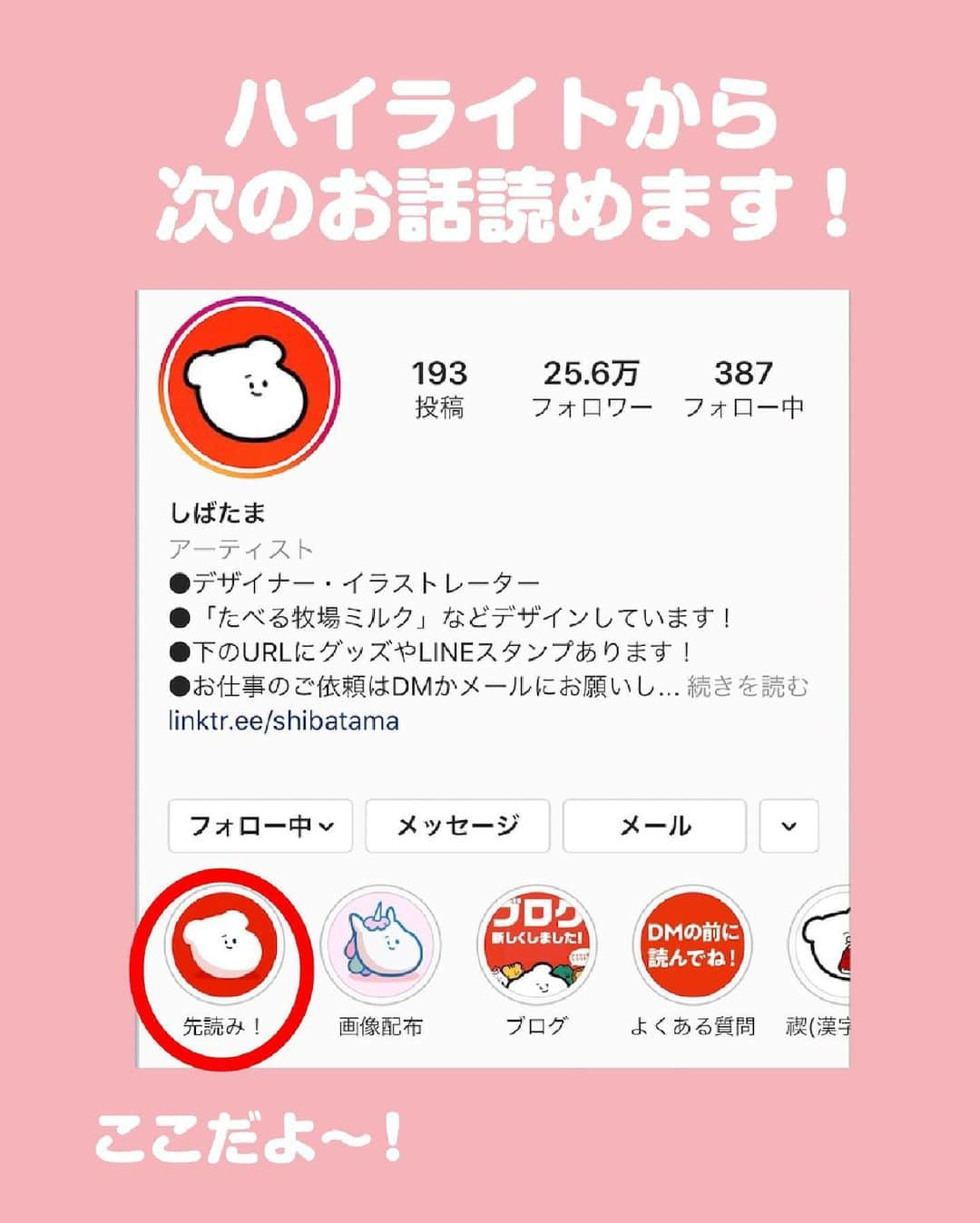 しばたまさんのインスタグラム写真 - (しばたまInstagram)「フォロワーさんから聞いた感動する話です！ ⁡ ⁡ 本当にいい話だなーーーって思いました。 知らないうちに誰かの力になってることって みんなあるのかもしれないですね！！」10月9日 19時12分 - shibatamaa