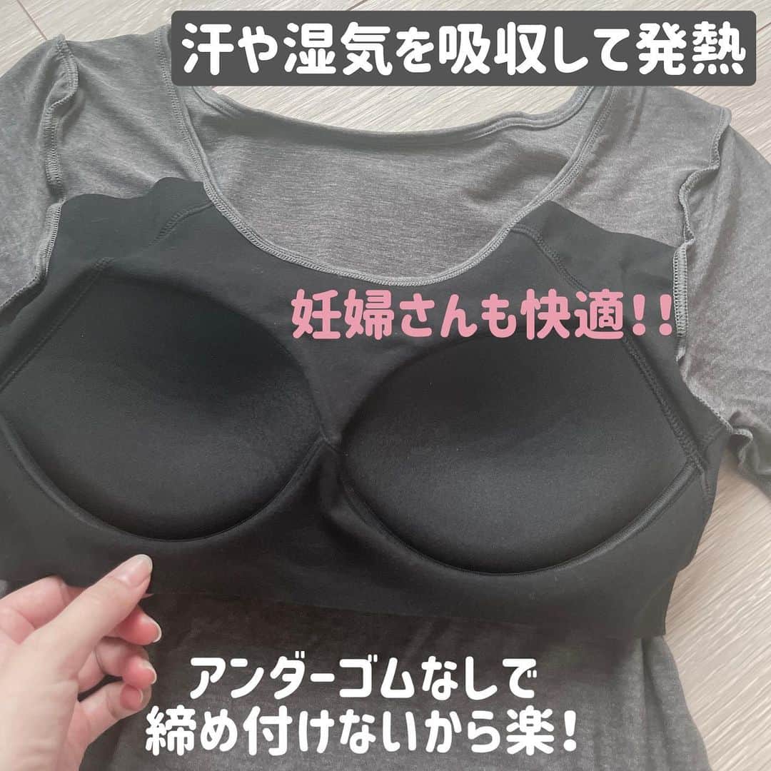 浜田翔子さんのインスタグラム写真 - (浜田翔子Instagram)「ニッセンインナーの ブラトップシリーズにあったか素材が 新登場しました✨ めちゃくちゃ楽で、 タンクトップ、半袖、長袖とあります。  締め付けないから私は妊娠8ヶ月ですが妊婦さんにも 締め付け気になる方、お腹はあたためてくれるし、 おすすめです♡ これは着心地よくて、肌寒くなってきたら 毎日つけたくなりそうなくらいおすすめ！  姉妹は半袖タイプの カラーは、 翔子がチャコール杢L、 妹こうが、ブラックM！  このクーポンコードだとアンダーフリーシリーズ商品は、20%オフになります‼︎ のでこの機会に是非♡  クーポンコード：D128 有効期限：10/17(日)23:59まで  #ニッセンインナー」10月9日 19時56分 - shoko_hamada