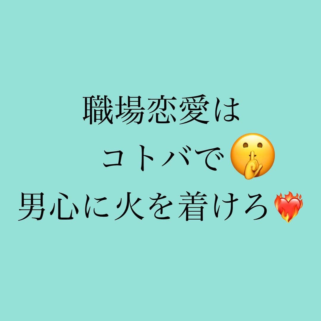 神崎メリのインスタグラム：「👇 👇 👇 職場恋愛🥺💗 ⁡ どうやって アプローチしたらいいか？ ⁡ ぜんっぜん分からない💦 ⁡ 周りの目も気になるし…💦　 ／噂の的だけはヤダ😫＼ ⁡ こんばんは🌙 神崎メリです ⁡ 今宵のVOCEさんコラム ⁡ 職場恋愛㊙️ 効果的なコトバ🤫 ⁡ についてお伝えしています✨ ⁡ ⁡ 同時に職場恋愛で やらかしたらNGなことも お伝えしていますよー❗️ ⁡ ⁡ コラムへは 神崎メリのストーリーか ブログから飛んでね🐣 ／いつもありがとう☺️＼ ⁡ ⁡ ⁡ #神崎メリ　#メス力　#めすりょく #恋愛　#恋愛コラム　#職場恋愛 #片想い　#マッチングアプリ #アラフォー　#アラサー #婚活　#婚活女子 ⁡#神崎メリ流愛され力の掟」