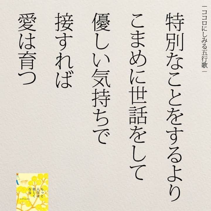 yumekanauさんのインスタグラム写真 - (yumekanauInstagram)「【読書会を開催(残り1名となりました)】1年ぶりに読書会（オフ会）を開催します！ご興味がある方はぜひご連絡下さい。本を読んで気づいたことを紹介し合ったり、意見交換します。参加人数が限られますので、参加理由（参加意欲）を拝見し、ご参加頂きたい方のみご連絡させて頂きます。 . . パソコンメールから詳細についてご案内するため、携帯アドレスから申し込まれる方は受信メール設定などご留意下さい。 . . 【参加者の声】. . とても有意義な時間を過ごすことができました。今まで失敗を恐れチャレンジできていなかったので、これからは失敗を恐れず目標に向かって前向きに頑張りたいと思います！ . 「どういう人なんだろう？」という興味を持って申し込んでみたものの、考えさせられることが多く、反省も多く、行動しなければっ！という気持ちも生まれ、学びが多くありました。 . 1時間半とは思えない時間の濃さで朝の始まりから充実した日となりました。メンバーも似た者同士で話しやすかったのと、田口さんのストレートな言葉達のおかげなんだと思いました。 . 想像をはるかに超えて、楽しい会で参加して本当に良かったなと思いました！！！田口さんのお言葉やアドバイスなどを聞いて、もっとフレキシブルに人生を楽しんでよいのだなと感じました。更に視野が広がりました。 . . 【日時】 11月23日(火）9時00分～10時15分 【対象】 25歳～35歳まで　※社会人限定 【定員】 3名 【場所】 「池袋駅（東京）」付近のお店 ※詳細は別途ご案内致します。 【費用】 3000円 ※飲み物代込みとなります。 【持参物】 もっと人生は楽しくなるorきっと明日はいい日になる ※一番好きな作品について考えておいてください。 ※当日はマスク着用をお願いします。 【申し込み方法】 件名を「読書会希望（11月23日）」とし、「氏名/フリガナ」「年齢」「緊急連絡先(電話番号)」「参加理由」を明記の上、「info@@job-forum.jp(@を１つ抜いてください、田口宛)」までご連絡下さい。 . ⋆ストーリーで「独身と既婚者の違い」について回答頂きましてありがとうございました！皆様のご意見を参考にまとめてみました。他にもあったらおしえてください！ ⋆ #日本語 #名言 #エッセイ #日本語勉強 #手書き #Japon #ポエム #JLPT#japanese #일본어 #日文 #studyjapanese #Nhật#japonais #practicejapanese#人間関係 #心に響く言葉#人生 #離婚 #夫婦 #離婚したい  #シンママ#心に響く  #独身女子 #婚活女子 #婚活  #もっと人生は楽しくなる #たぐちひさと」11月7日 19時13分 - yumekanau2