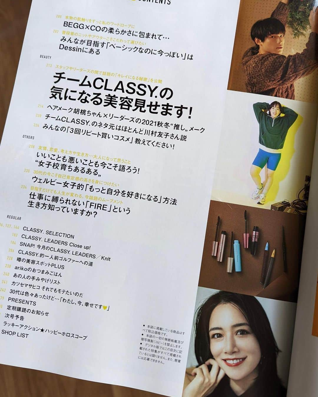 石井里奈さんのインスタグラム写真 - (石井里奈Instagram)「こんばんは💗✨ . 今月号の @classy_mag_insta 皆さん読んでくださいましたか？✨ 大好きな @komatsu_kurumi ちゃんに2021の秋冬新作コスメでメイクしていただきました💗 . 何と今回のテーマは和製アンハサウェイ👏笑 番組で一度取り上げていただけたので恐れ多いですが、少しでも憧れのアンハサウェイに寄せてもらいたい！というので @komatsu_kurumi にメイクしてもらいました💕✨ . いつもと違う大人でエレガントな顔に大変身❣️私が普段使っているコスメでメイクしていただけたので真似しやすかったし、新しく教えてもらったアイテムは撮影後すぐ買いに行きました💗笑 まさに胡桃買い！ . 今回紹介してるアイテムは全て私も私物で使っているものですので是非！ . そして今回なんと！目次にもこの写真が使われていて本当に嬉しかったです🥰 是非読んで感想教えてくださいね💕 . dress... @prada jewelry... @tiffanyandco  boots... @charleskeith_jp  jacket... @moroko_bar  . 今日もお疲れ様でした❣️ . #classy #classy__leaders #秋冬メイク #秋メイク #冬メイク #新作コスメ #クリスマスコフレ #クリスマスコフレ2021 #おすすめコスメ #アンハサウェイ #annehathaway #プラダを着た悪魔 #読者モデル #読モ #メイクモデル #ビューティー #メイク好き #コスメ好き #suqqu #スック #ランコム #lancome #dior #diorbeauty #prada #プラダ #新作コスメ2021 #ハーフ #ハーフメイク #外人風」11月7日 20時11分 - ri7tin1025