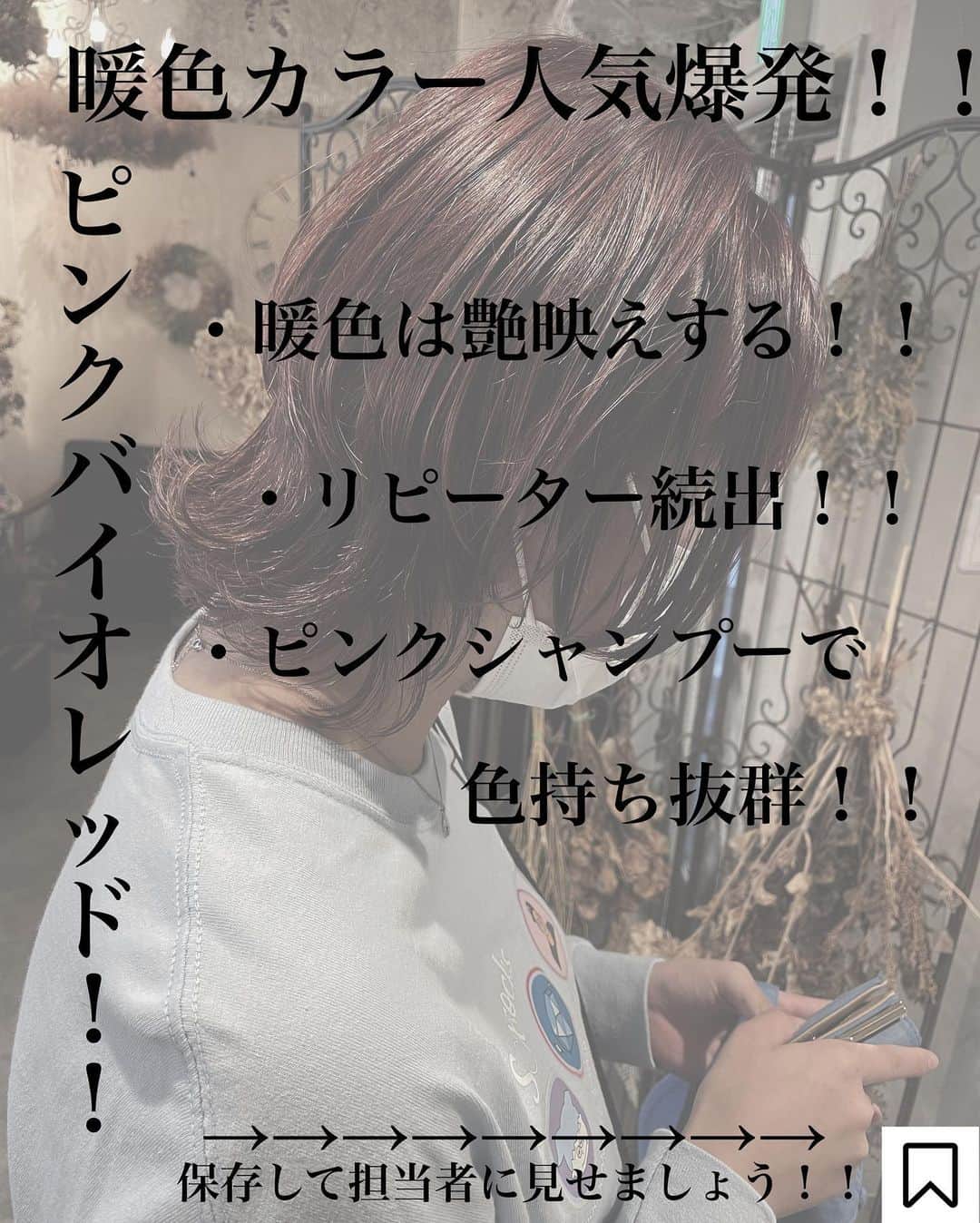 武原 大知 ヘアアレンジのインスタグラム：「ピンクバイオレット★  #ヘアアレンジ#ヘアセット#hair#hairset#hairarrange#hairstyle#ヘアアレンジ簡単#札幌美容室#アディクシー #ファッション#札幌#ヘアアレンジやり方#ヘアアレンジ解説#簡単ヘアアレンジ#ウェディング#데일리룩#스타일링#일본#헤어스타일#发型#結婚式アレンジ#ヘアカラートレンド#ダブルカラー#ブリーチカラー #インナーカラー#透明感カラー #ボブ #ハンサムショート」