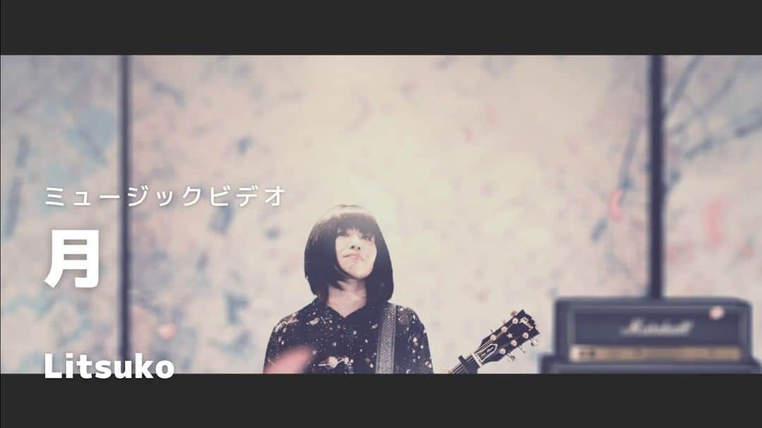 Ritsukoのインスタグラム：「Litsuko初のミュージックビデオが公開されました。たくさん聴いてたくさん拡散していただけたら幸いです。 #Litsuko　＃月　＃月の曲　#桜ソング　＃MV　＃小嶋貴之　＃ミュージックビデオ」