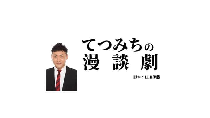 川口徹道のインスタグラム