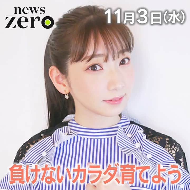 日本テレビ「news zero」のインスタグラム：「【いま注目の ＃ニットセラピー とは？】 佐々木希さんや小芝風花さんや森川葵さん、東京五輪の金メダリストまで… いま編み物にハマる人が続出！専門家の調査では編み物で心理状況に変化が…。 どのような影響があるのでしょうか？   ナレーションは #井上麻里奈 さん #newszero #カラダWEEK」