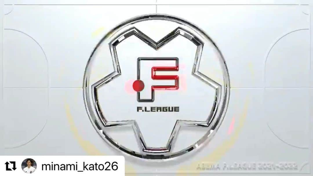 永井義文のインスタグラム：「#Repost @minami_kato26 with @make_repost ・・・ 立川府中戦での1-3のアイソレーションからのゴール❗️  浦安戦に続き左のシュートを警戒されている中で右足で決めれたのは嬉しい❗️  今週のイナバウワーの5位にも選出していただきました！👏✨  見逃し配信やハイライトは 「ABEMAプレミアム」で！  【試合ハイライト】 https://gxyt4.app.goo.gl/Wd2ts  #fリーグ #fリーグlive #シュライカー大阪 #立川府中アスレティックfc #フットサル #加藤未渚実 #オービット #ABEMA #ABEMAtv #futsal #football #soccer #osaka #mizuno #rebula #wapex #armortape #spocolla #belegend #gelsuppo #zigen #newspo」